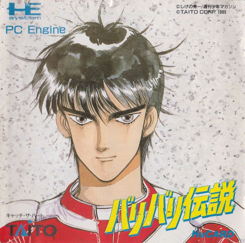 Bari Bari Densetsu box art for PC Engine